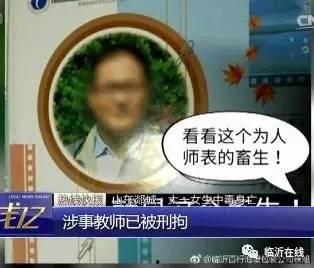 临沂一中爆料事件最新情况,真相逐步浮出水面,校园安全引关注 第1张 临沂一中爆料事件最新情况,真相逐步浮出水面,校园安全引关注 第1张