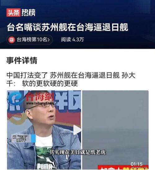 台海最新爆料消息网站,最新爆料揭示关键局势