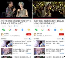 明星事件爆料最新消息视频,最新明星事件爆料视频全解析  第2张