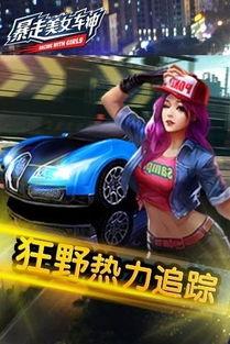 暴走卡车美少女在线观看,狂野公路上的青春传奇 第2张 暴走卡车美少女在线观看,狂野公路上的青春传奇 第2张