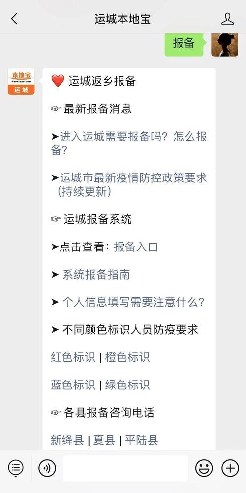 稷山县新闻爆料电话号码,揭秘身边事，共建和谐家园”