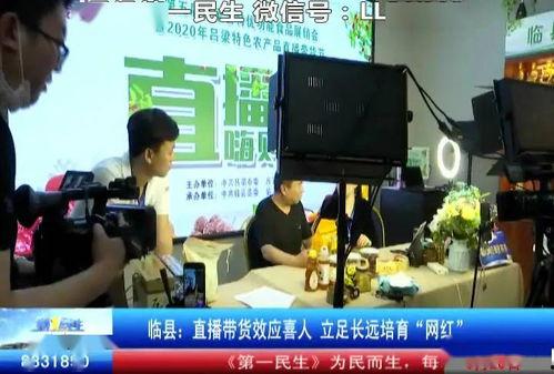 吕梁网红爆料事件视频大全,视频大全揭秘背后真相 第3张 吕梁网红爆料事件视频大全,视频大全揭秘背后真相 第3张