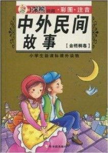 故事中的故事在线观看,在线观看故事中的故事  第3张