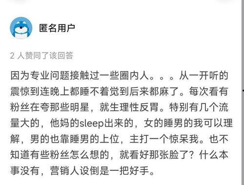 娱乐圈爆料说说文案短句,揭秘明星背后的故事  第2张