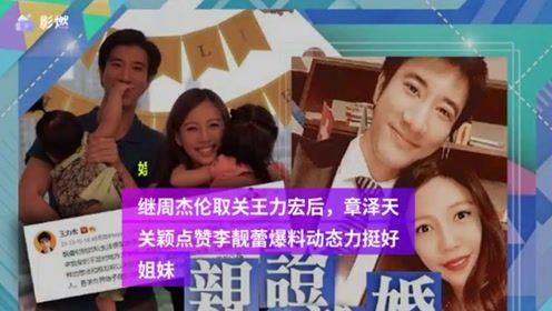 李靓蕾爆料最新消息视频,揭秘惊人内幕! 第3张 李靓蕾爆料最新消息视频,揭秘惊人内幕! 第3张