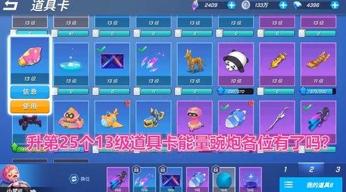 跑吧少年爆料最新道具卡,神秘力量助力挑战极限！